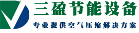 寧波市海曙三盈節(jié)能設(shè)備有限公司